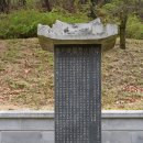 청주 곽예 신도비 이미지
