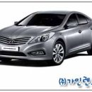 (주)가인렌트카 이미지