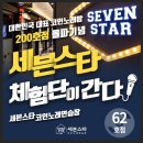 동네노래연습장 이미지