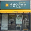 햇살담은반찬 네이버블로그