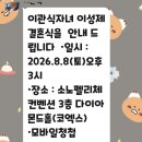 이관식 샘 영식님 결혼 이미지