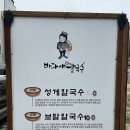 바다애칼국수 | 포항양덕맛집 바다애칼국수 내돈내먹후기