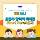 대치씨에스제이영어학원