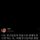 깻잎논쟁에 이은 맞담논쟁 이미지