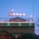 두꺼비정육식당 이미지