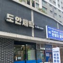 도안세탁 이미지