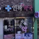 사랑길약국 이미지