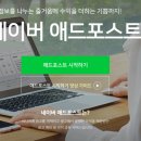 떠도는섬들 | 애드 포스트 승인 후기(10일만에성공)