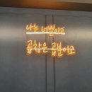 곱분이곱창김포 이미지