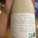 성시경 막걸리’ 내년 출시 유세윤 진한 발라드 맛 이미지