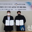 국민체육진흥원 이미지