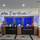 발안식염목욕탕 | [화성] 발안식염온천 소금물 온천? 동절기 노천탕 안함