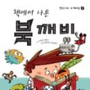 깨비창고