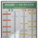 지에스(GS)25장유무계점 이미지