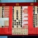 왕자관 - 보령시 원동1길 57 | 왕자관