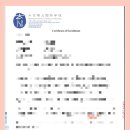 베이징 행정사 사무소 이미지