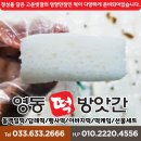 영동떡방앗간 이미지