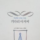 주식회사 키다리아저씨