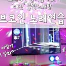 큐브노래연습장 이미지