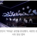 &#34;다시 만나&#34;...세븐틴, 글로벌 캐럿 &#39;안방 1열&#39; 달군 눈물의 콘서트 [종합] 이미지