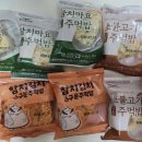 공동유통 | 가락공판장 금천점 공동구매 후기.한우물주먹밥3종🍙