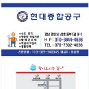 현대종합공구
