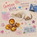 군산택시노동조합 | 당일치기 기차여행 군산! 뚜벅이로 골목여행하기*부처...소원빌기🙏*과자조합, 신민회 카페투어*바다구경...