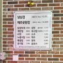올스타냉삼겹