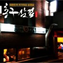 홍구삼겹 이미지