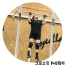 크로스핏 걸스네임드 와드 잭키 Jackie pro 와드 후기 : 로잉, 쓰러스터, 바 머슬업