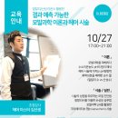 김선생아카데미