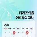 더리즈의원 이미지