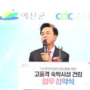 덕산온천 이미지