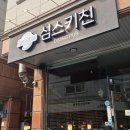 심스키친 - 남동구 | 인천논현파스타 맛집 심스키친 런치 후기