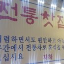 이원전통찻집 이미지