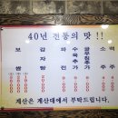 무진장보쌈