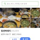 힘센복돼지 이미지