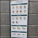 리브팜 압구정 이미지