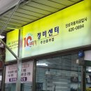 진성자동차공업사 - 성남시 수정구 제일로 107 | 진성자동차공업사