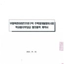 제이앤비코퍼레이션주