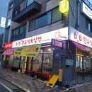 6.6식육식당