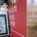 주)중앙로 중앙점 현대자동차 | 속초 중앙시장 초밥 맛집 대일호방어 후토마키 뱃살초밥 만족후기