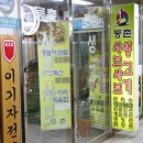 등촌생고기 이미지