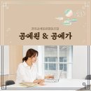 경북문화예술협동조합 이미지