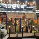 막창도둑김해 이미지