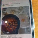 도리신 닭도리탕 티스토리