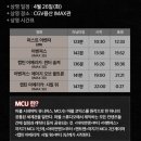 메가박스 화곡 2관 이미지