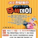 하동영화관 이미지