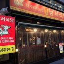 한판소갈비 | 안산 중앙동 남서식당, 가족 외식으로 아이와 함께 소갈비 한판 뿌시고 온 후기!