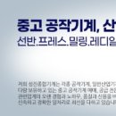 성진기계공구 이미지